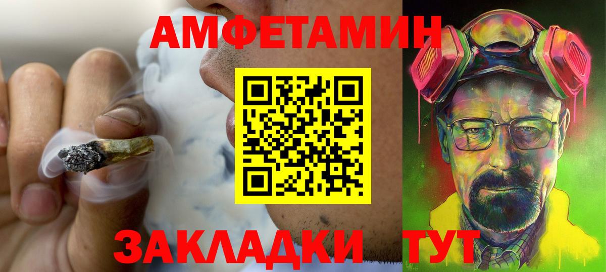Amphetamine VHQ  АМФЕТАМИН  Москва  Вход с VPN 