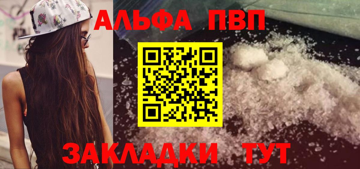APVP Crystall  A-PVP Crystall  Alpha PVP  Москва  Вход с VPN  Alfa_PVP мука 