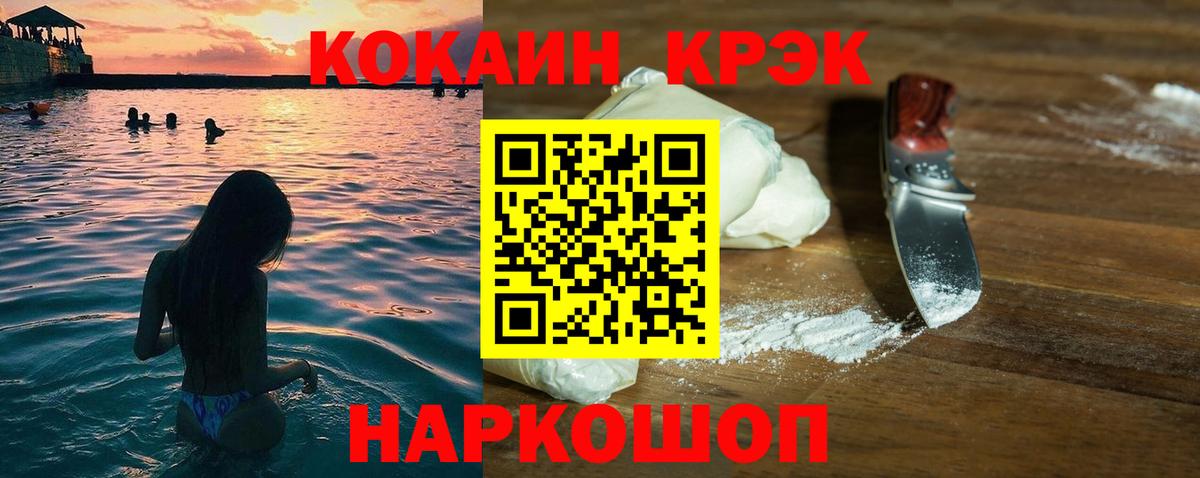 Кокаин Fish Scale  Вход с VPN  Москва 