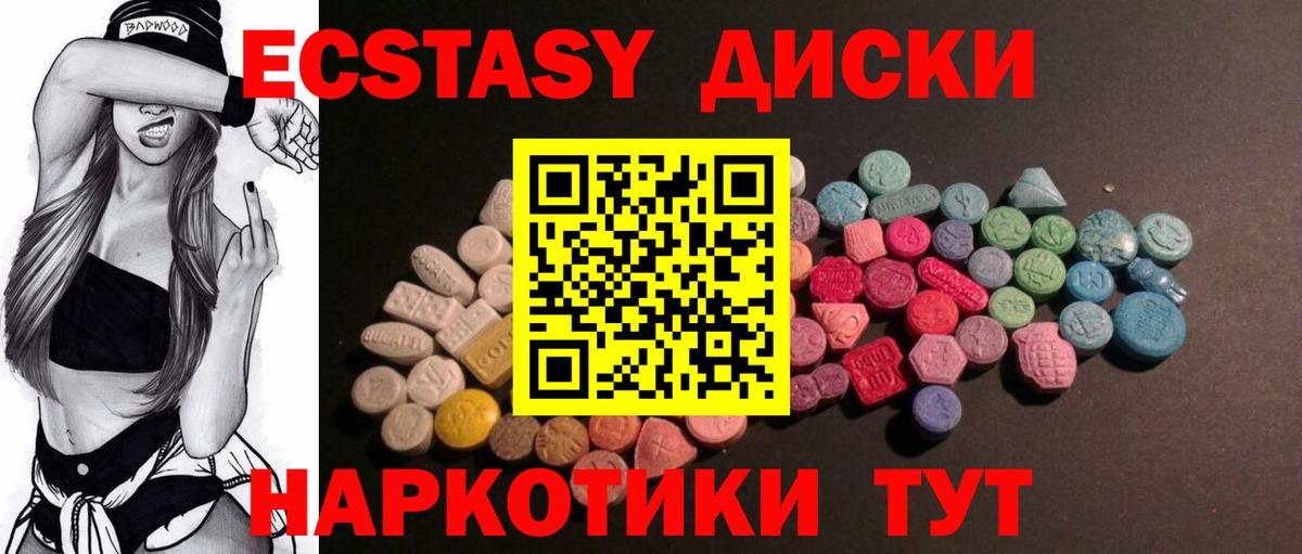 Экстази mix Москва