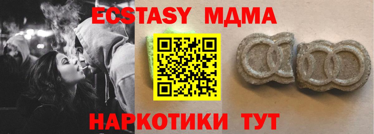 ЭКСТАЗИ  Ecstasy mix  Вход с VPN  Москва 