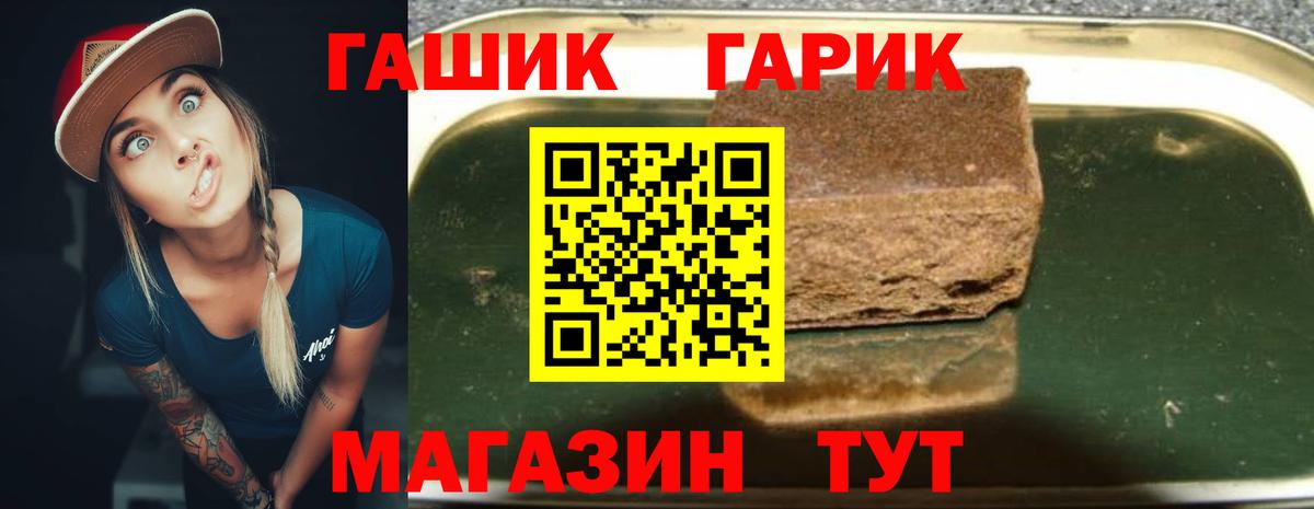 ГАШИШ hashish  Вход с VPN  ГАШИШ гарик  Москва 