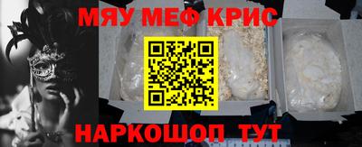 мескалин Краснодар
