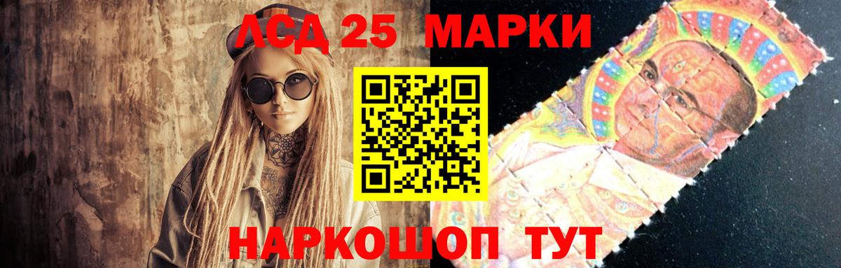 LSD-25 экстази ecstasy Москва