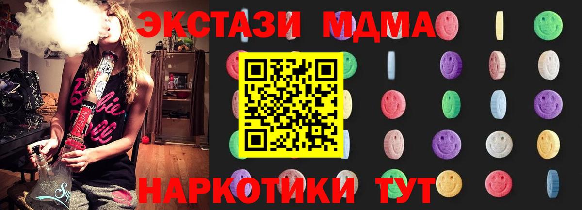 МДМА Molly  Вход с VPN  MDMA Molly  MDMA  Москва 