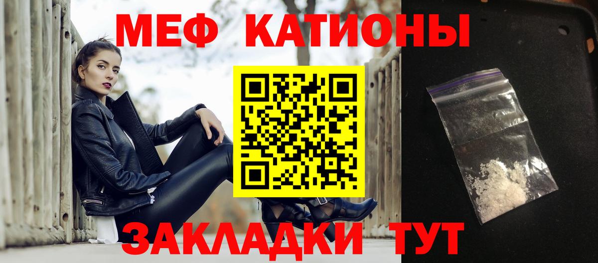 Меф мука Москва