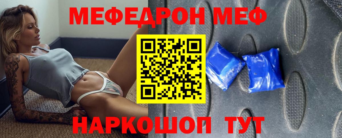 МЕФ 4 MMC  Меф VHQ  Москва  наркота  Вход с VPN  Мефедрон 