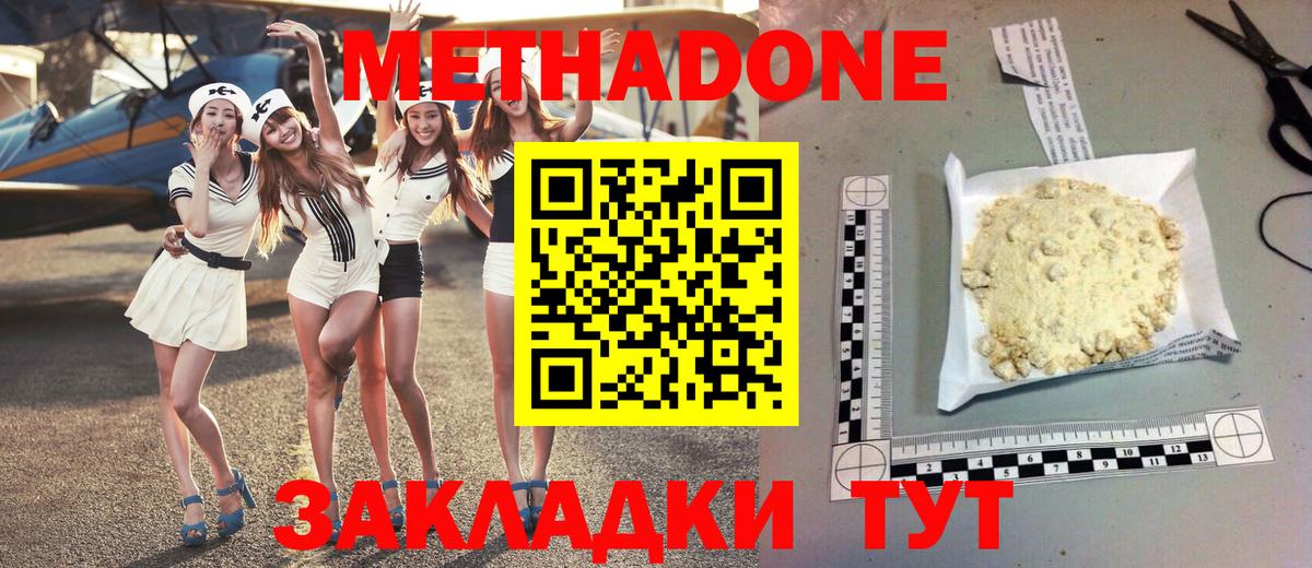 МЕТАДОН белоснежный  МЕТАДОН VHQ  Москва  Вход с VPN 