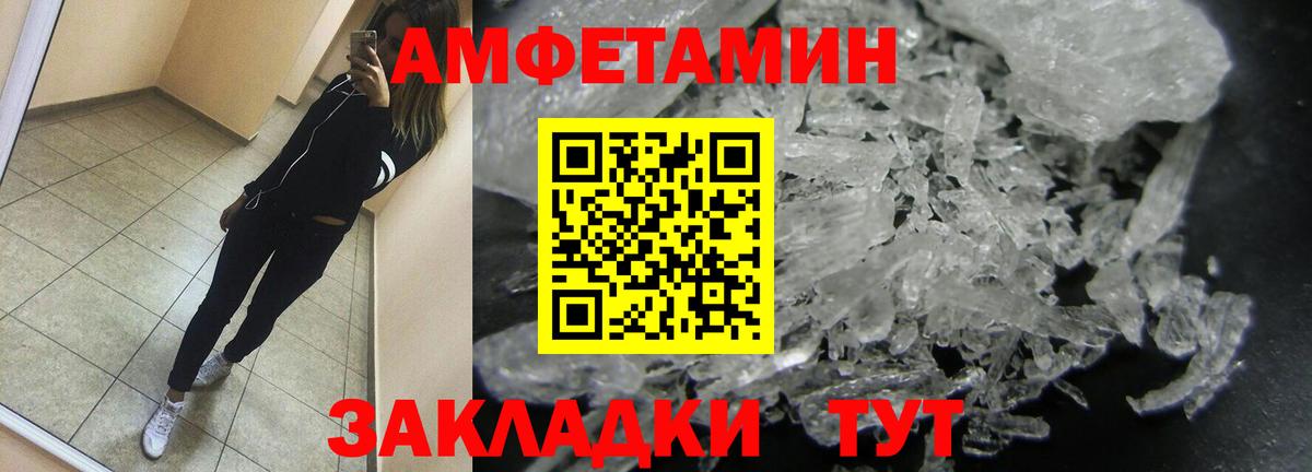 Метамфетамин  Метамфетамин кристалл  Вход с VPN  Москва 