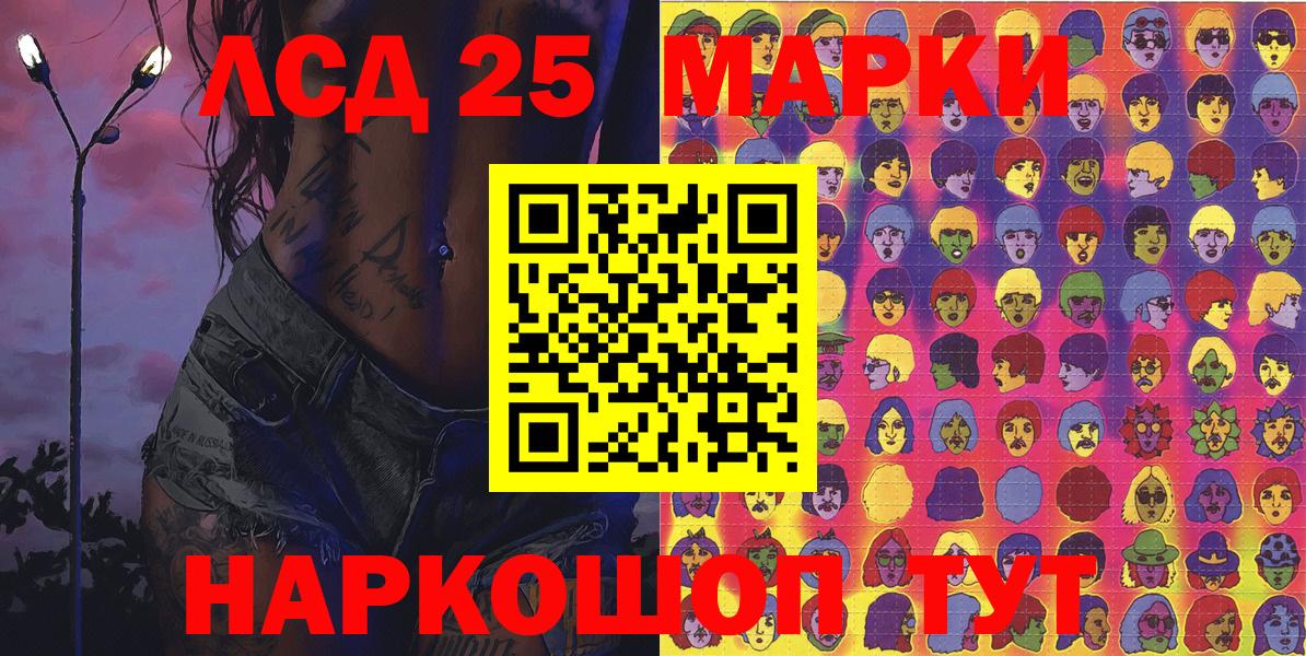 Марки 25I-NBOMe 1,8мг  Наркотические марки  Москва  Вход с VPN  Марки 25I-NBOMe 1,8мг 