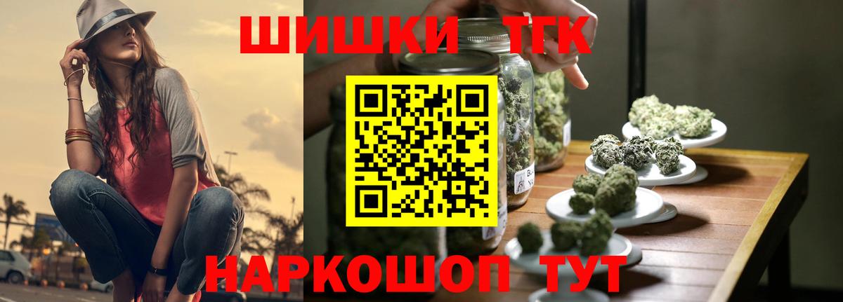 Канабис THC 21%  МАРИХУАНА планчик  Конопля THC 21%  Вход с VPN  Москва 